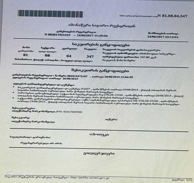 https://static.ss.ge/20260319/6_a0cac0d5-af26-4f03-b0e9-35abb30c7122_Thumb.jpg