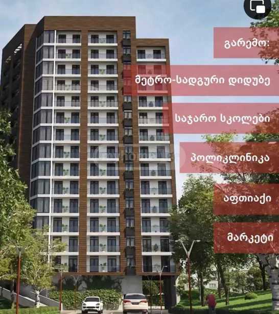 https://static.ss.ge/20260320/13_2ed85579-9a86-4afb-a30c-e2a644e70da2_Thumb.jpg