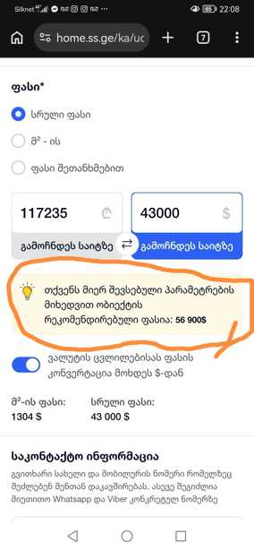 https://static.ss.ge/20260320/14_e78e006d-20b4-4119-a4ab-ec1ef15ee418_Thumb.jpg