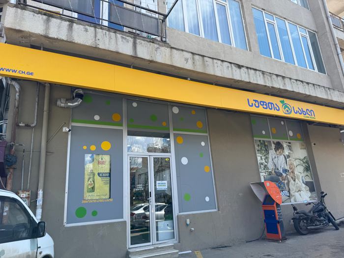 https://static.ss.ge/20260321/19_268f0ae1-a77a-4fb7-924e-97c503d90945_Thumb.jpg