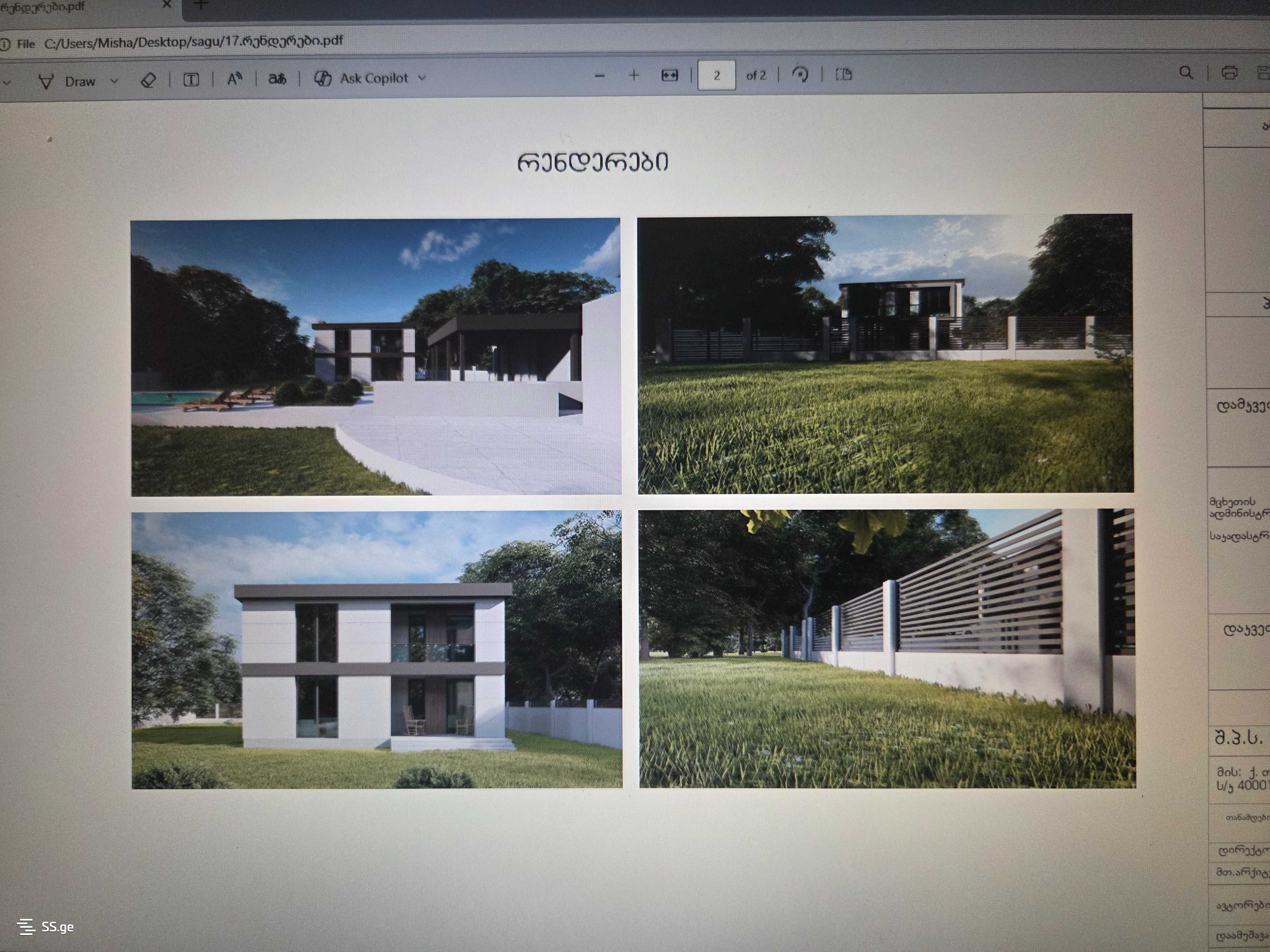 Land For Sale. Saguramo - Widok 4