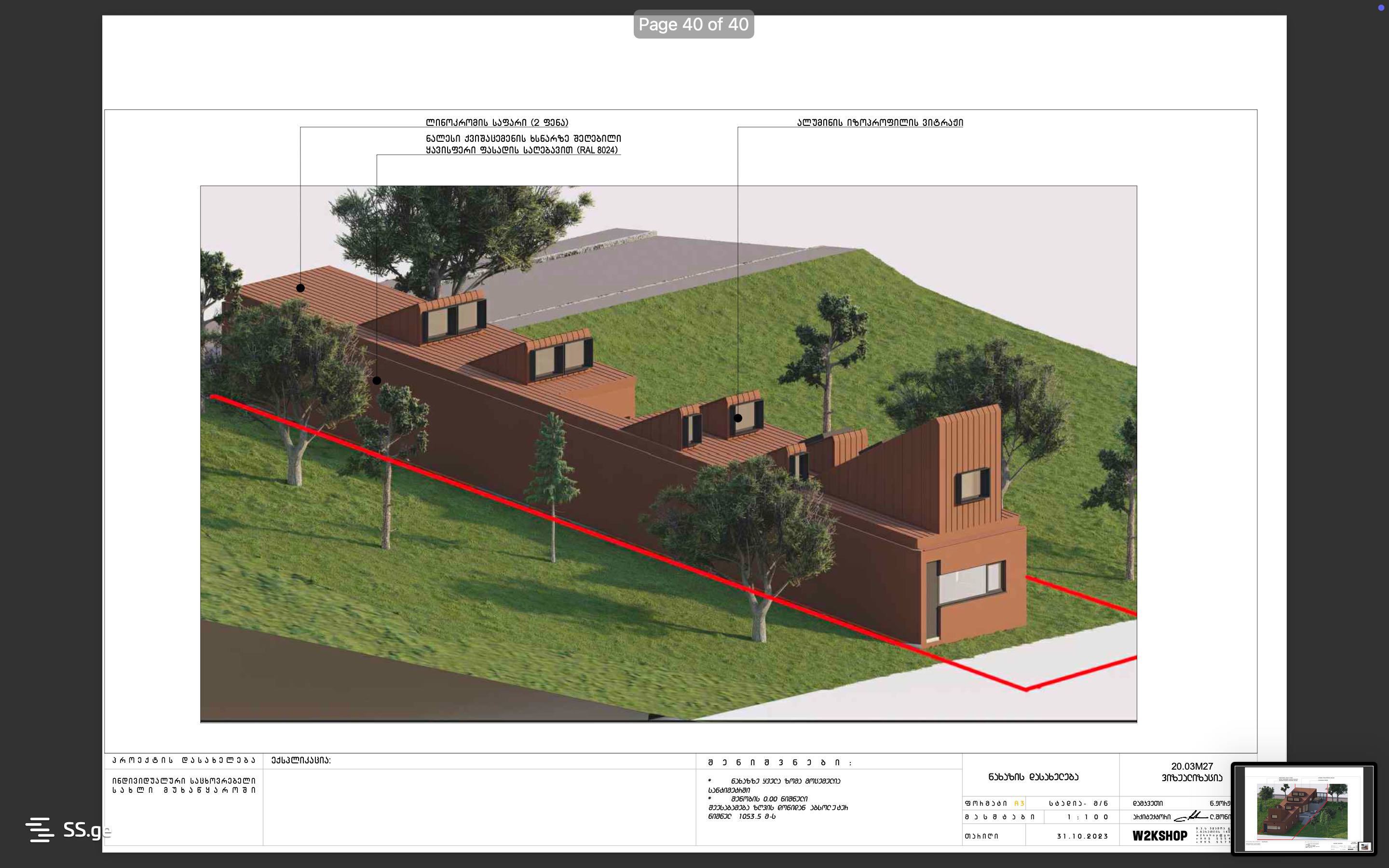 Land For Sale. Mukhattskaro view 3