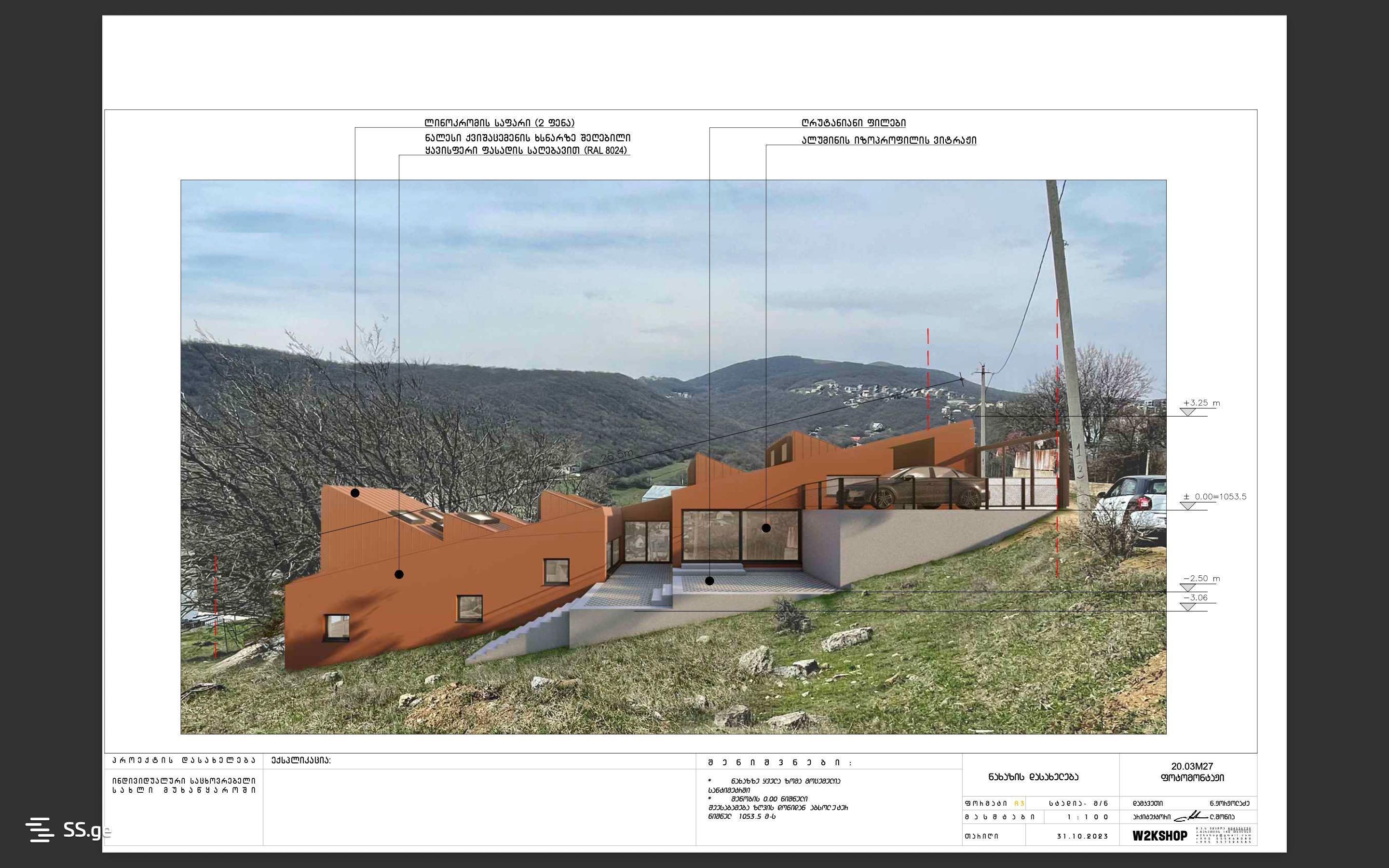 Land For Sale. Mukhattskaro view 5