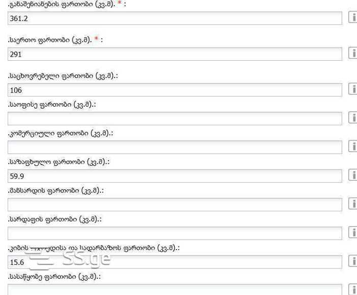 https://static.ss.ge/20260324/17_38b40905-8b5c-4a9c-8dd1-31327e16298e_Thumb.jpg