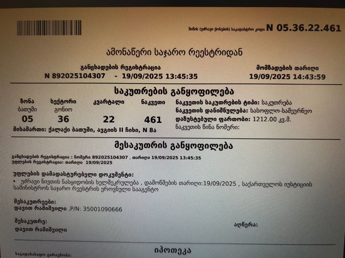 https://static.ss.ge/20260324/2_ecb1fea3-888b-405a-952c-9bbf9d472eeb_Thumb.jpg