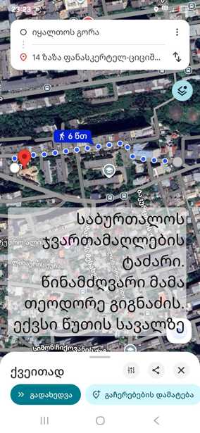 https://static.ss.ge/20260324/4_712267eb-46a8-4016-860d-b9278bee6595_Thumb.jpg