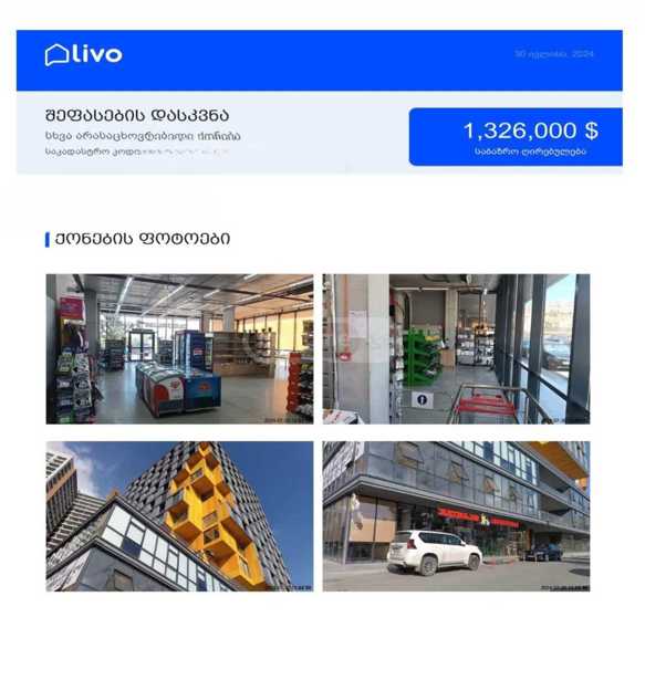https://static.ss.ge/20260324/6_6a0f6171-3748-4e9e-9412-c6acb8f109ee_Thumb.jpg