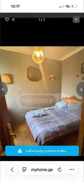 https://static.ss.ge/20260325/0_b1015e6d-5628-4a3f-9ac1-98be9d74ce24_Thumb.jpg