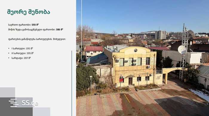 https://static.ss.ge/20260325/2_d9b1e586-5968-4567-a3f5-5247c9b26aa3_Thumb.jpg