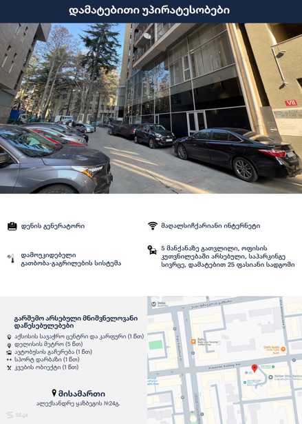 https://static.ss.ge/20260326/4_8f7a0e9e-7f4e-4481-b87f-6afef40ba99d_Thumb.jpg