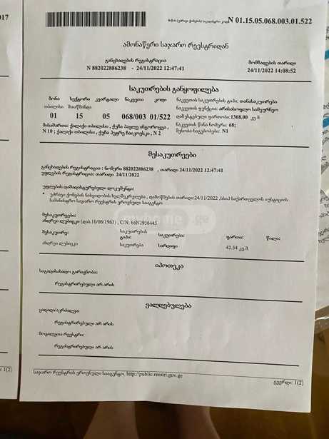 https://static.ss.ge/20260327/3_0ebf991f-beb6-4f1f-b5c9-e6296f329a88_Thumb.jpg