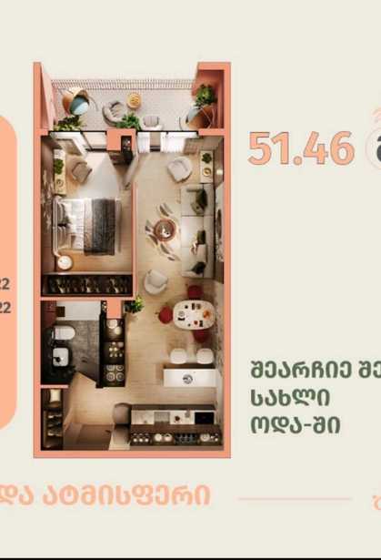 https://static.ss.ge/20260331/14_b76484ba-ce24-413d-9d3c-42bce141d520_Thumb.jpg