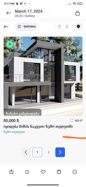 Land For Sale. Mukhranteleti