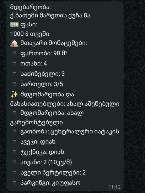 https://static.ss.ge/20260401/9_44ae227c-2b0b-40da-bacf-dc2a79fe024a_Thumb.jpg
