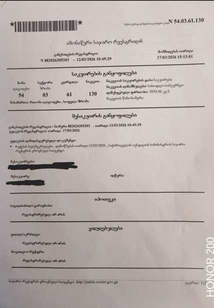 Land For Sale. Shroma