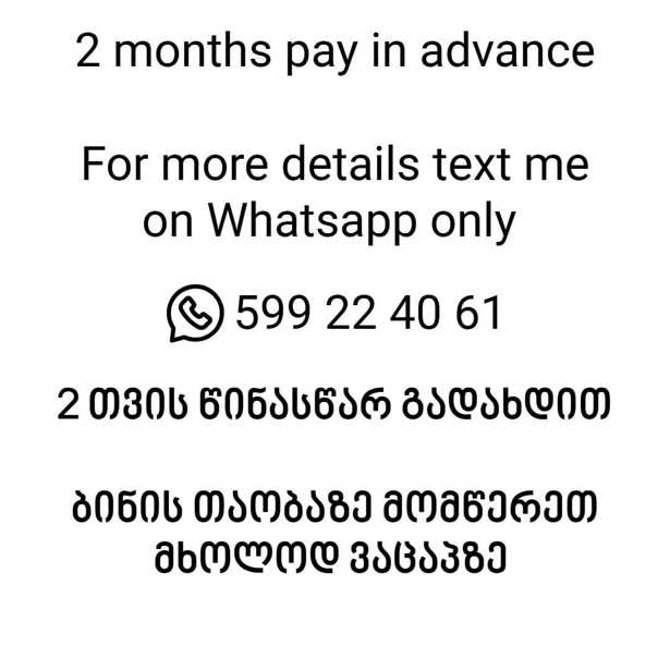 https://static.ss.ge/20260403/9_21adb77e-8955-4538-be3f-1f8eb6164c7b_Thumb.jpg