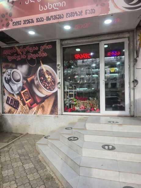 https://static.ss.ge/20260404/19_1915489c-2d9b-4ced-9abc-4feb11fd31a9_Thumb.jpg