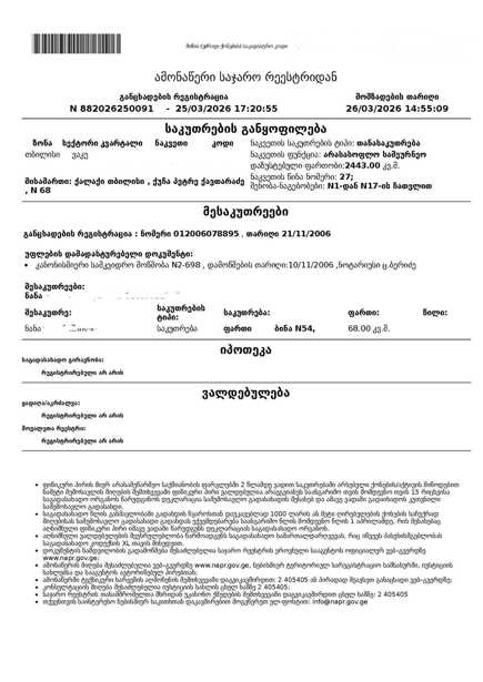 https://static.ss.ge/20260405/11_2efd2142-7f13-438b-ae96-777199708f1c_Thumb.jpg