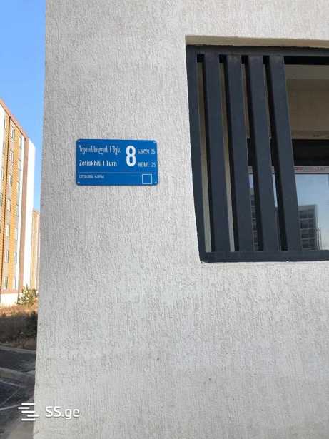 https://static.ss.ge/20260407/19_3d48ca75-ef2e-416c-9ccf-9560c4f44d5a_Thumb.jpg
