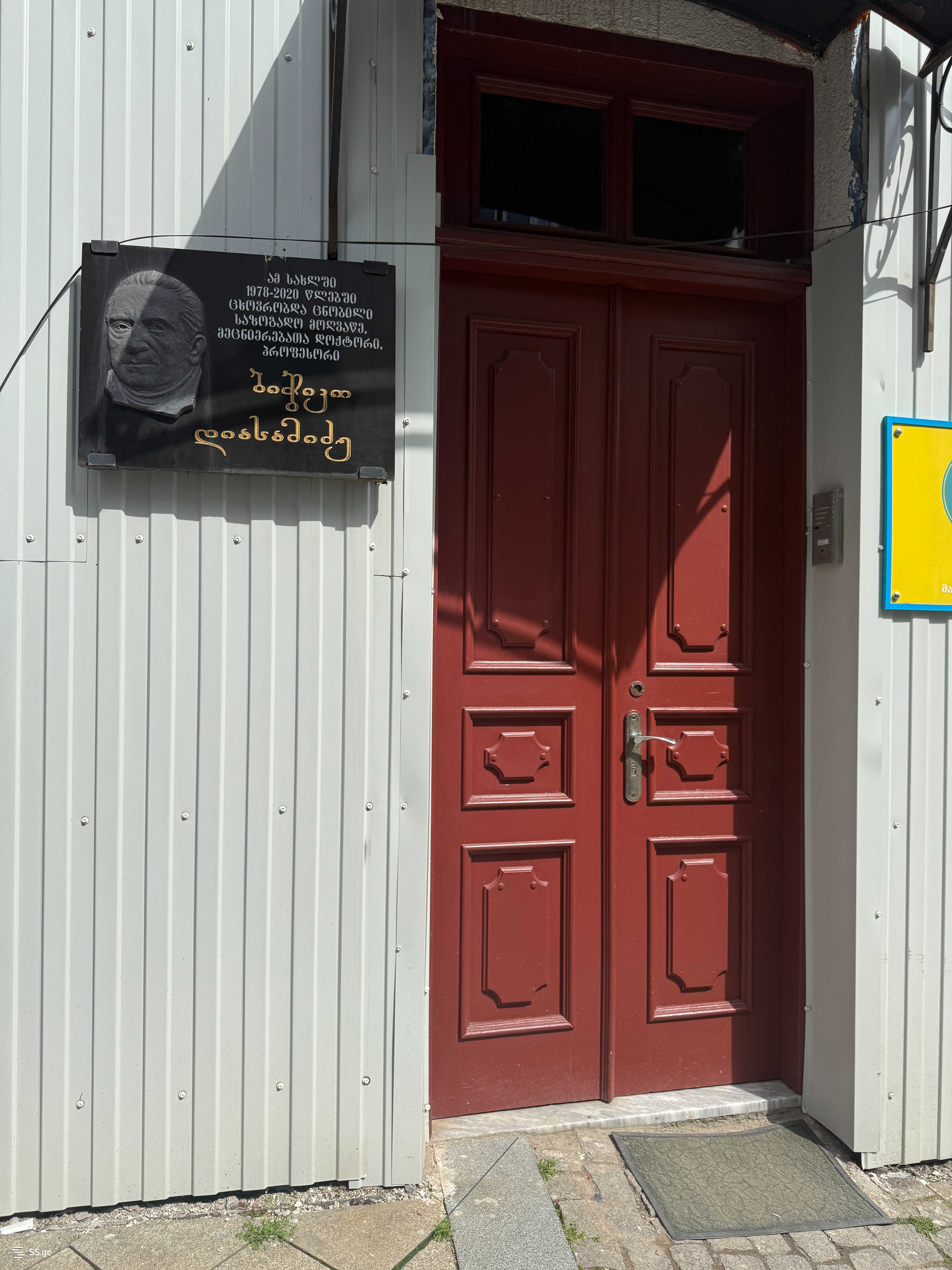Commercial Space For Sale. Batumi view 1