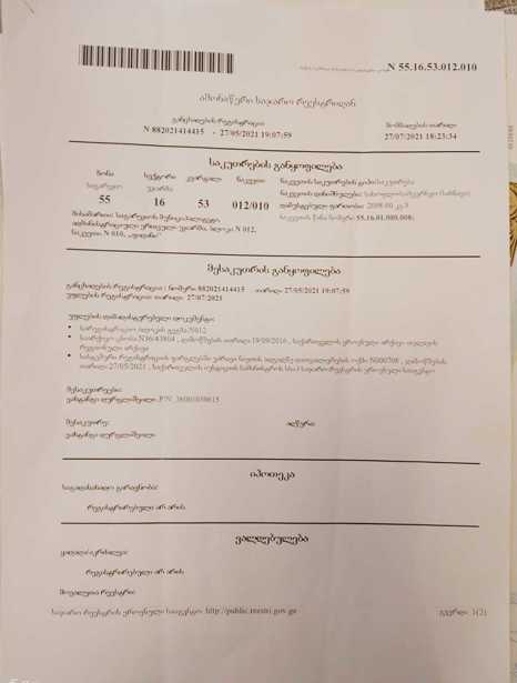 Land For Sale. Ujarma