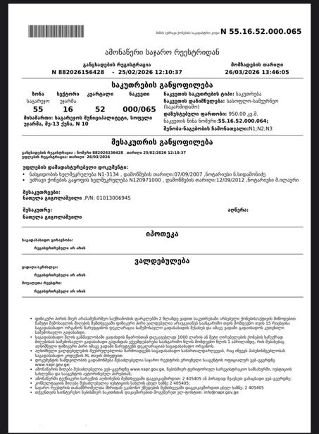 https://static.ss.ge/20260410/15_6737a8f3-dc11-4e00-9bb6-363c86e5f047_Thumb.jpg