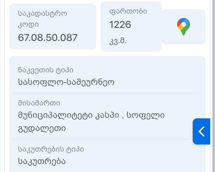 https://static.ss.ge/20260411/10_733fae15-c189-4ae7-a811-f1b04ae239eb_Thumb.jpg