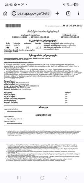 https://static.ss.ge/20260413/5_eb951643-450e-403a-8db4-008f69426481_Thumb.jpg