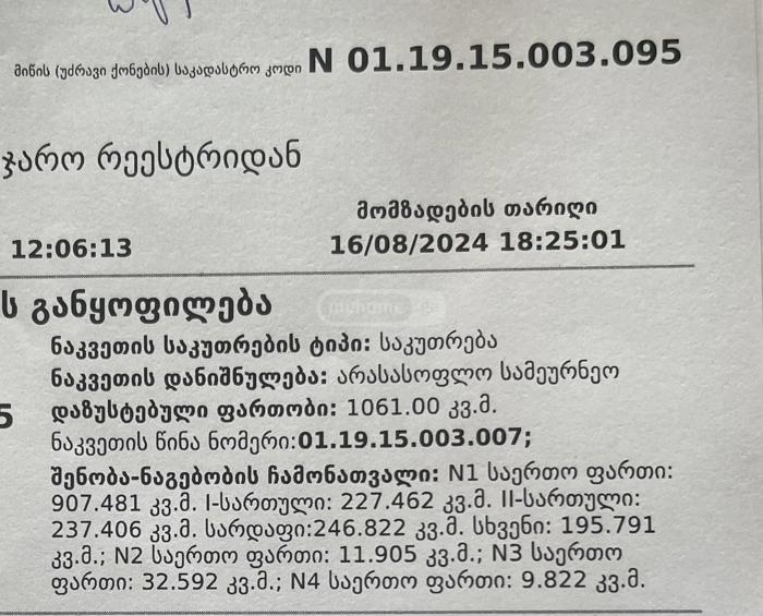 https://static.ss.ge/20260414/10_93d020e0-a4a4-49e8-8556-e7f749e33380_Thumb.jpg