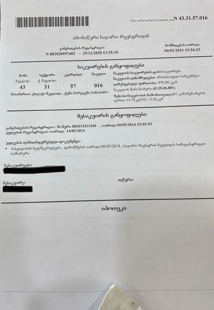 https://static.ss.ge/20260415/0_0d6c632d-a7c3-4e35-a66d-643f575ae7eb_Thumb.jpg