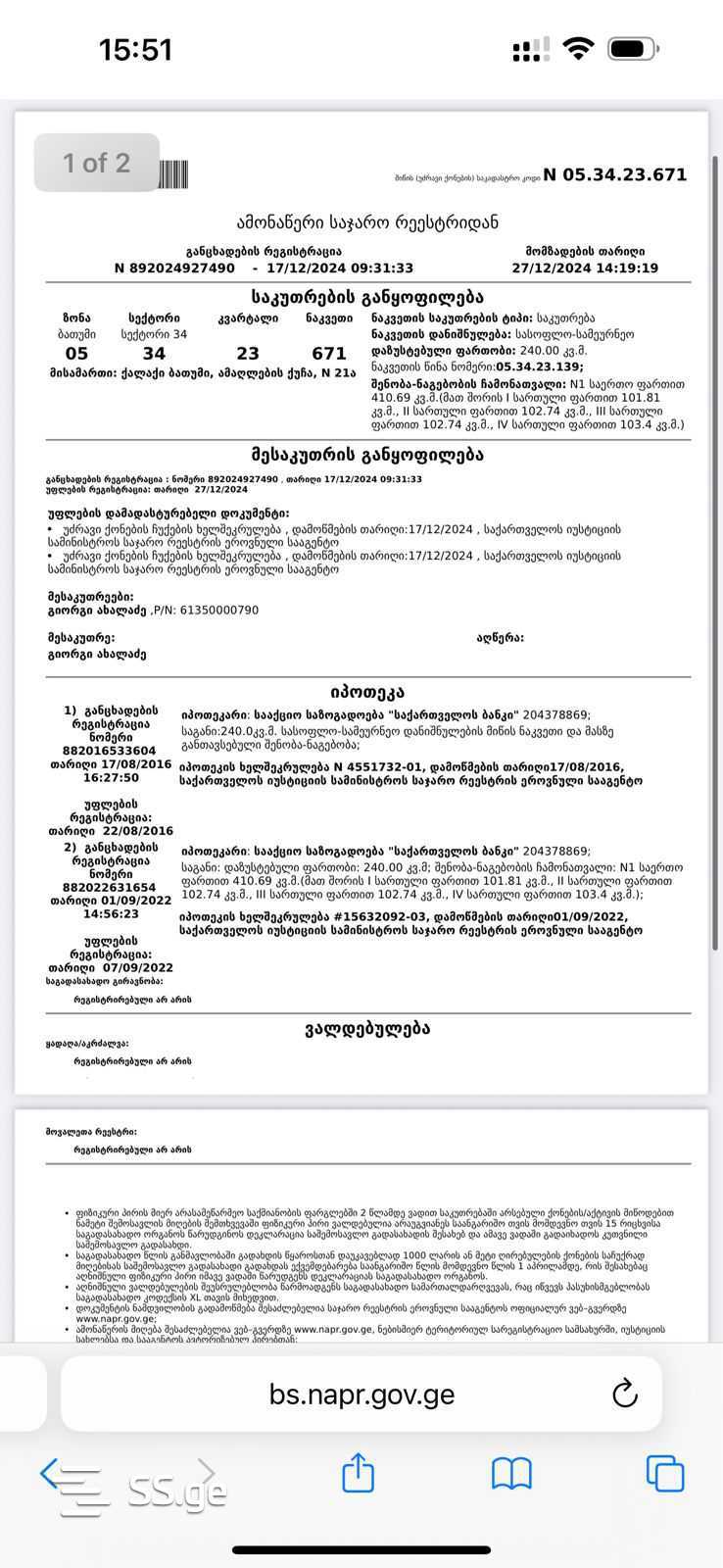 Hotel For Rent. Makhindjauri view 11