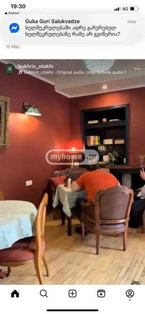 https://static.ss.ge/20260416/3_381d6dd2-dad5-49e6-823e-b73ba5fd15c2_Thumb.jpg