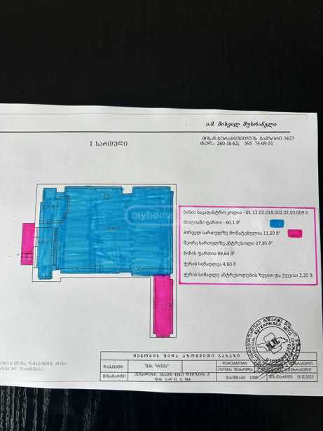https://static.ss.ge/20260417/18_a2ef2adf-4cb8-436c-bfb7-cac1918de059_Thumb.jpg