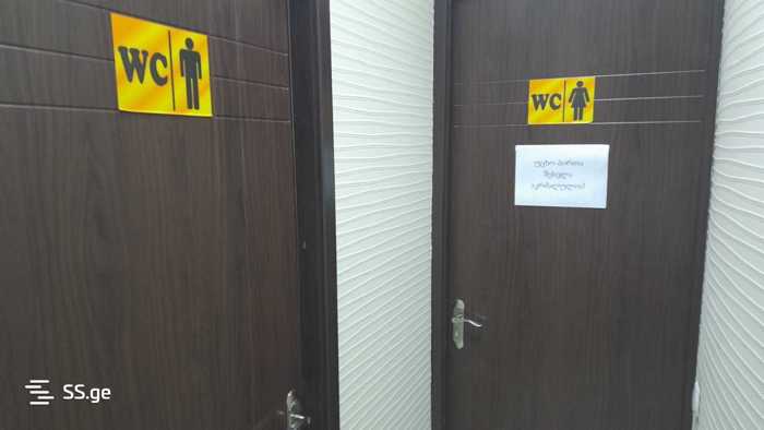 https://static.ss.ge/20260418/11_1fa8769c-fba8-4f17-8e84-3181456ba572_Thumb.jpg