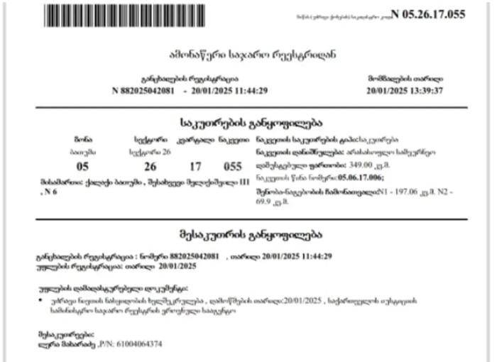 https://static.ss.ge/20260421/11_d9ccd85a-9d2e-4574-bc55-e8eefc58741f_Thumb.jpg