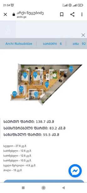 https://static.ss.ge/20260421/15_b36a7d9f-30bf-4d54-ab26-226e0e726d7e_Thumb.jpg