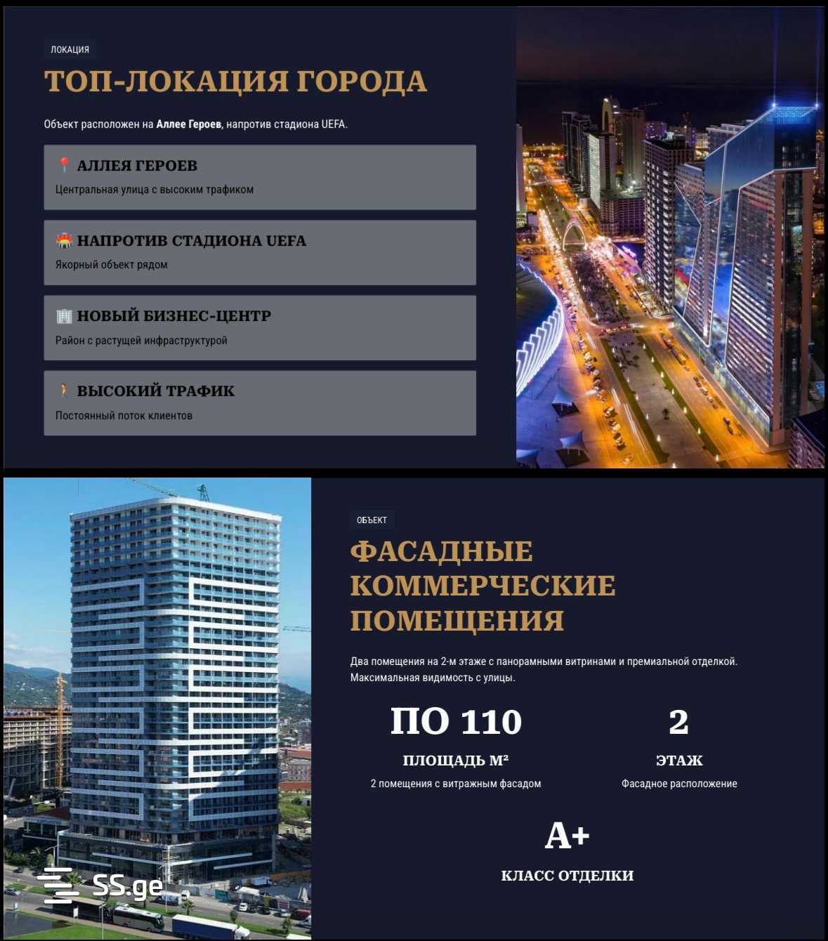 Commercial Space For Sale. Batumi view 2