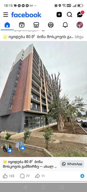 https://static.ss.ge/20260421/5_86dc0393-b3e3-4812-b953-5a6a99928018_Thumb.jpg