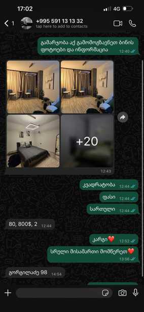 https://static.ss.ge/20260421/8_ca5e2df4-ae4c-419d-9c45-c9bbbf1c9e64_Thumb.jpg