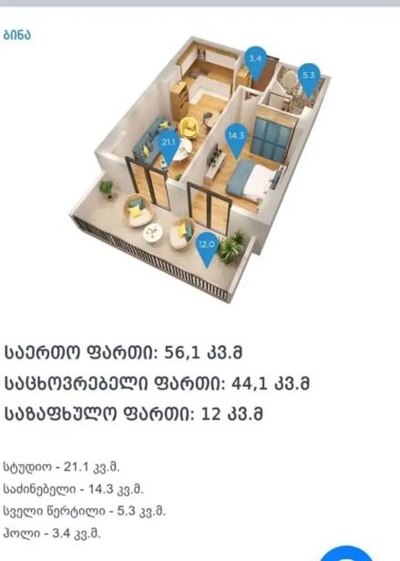 https://static.ss.ge/20260423/12_7b2d78c3-325f-4246-8eba-8e8cd71489fb_Thumb.jpg