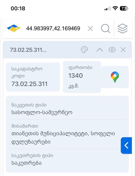 https://static.ss.ge/20260423/8_4a9e6da5-f152-4dc2-95fd-b3cdd046e74e_Thumb.jpg
