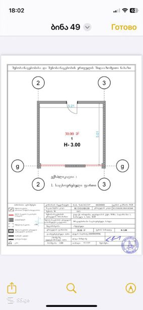 https://static.ss.ge/20260423/8_4c163d03-a039-4f91-b7a8-3577088d4fb5_Thumb.jpg
