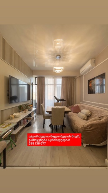 https://static.ss.ge/20260424/5_f98949ee-0f66-422c-b832-25eb58dc94dc_Thumb.jpg
