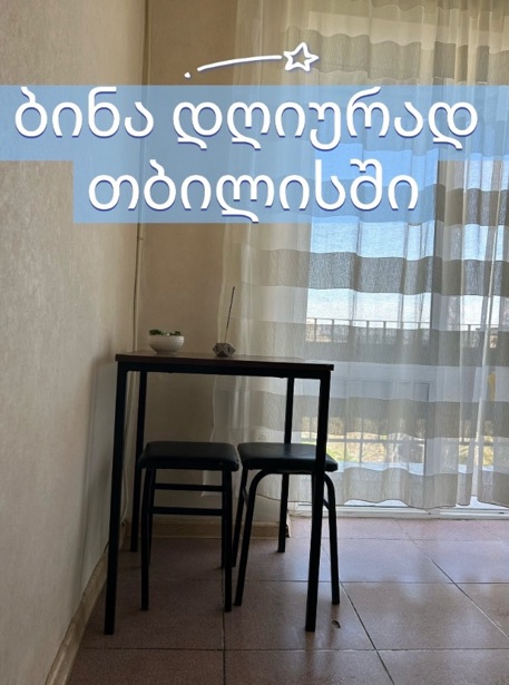 https://static.ss.ge/20260424/9_281077ea-2e6d-4251-9b72-47b9a1265f9c_Thumb.jpg