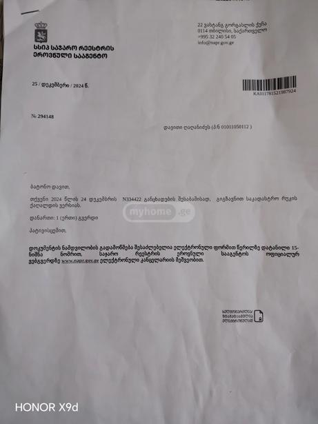 https://static.ss.ge/20260425/17_d6c35192-3192-4be0-9030-04e17d168e02_Thumb.jpg