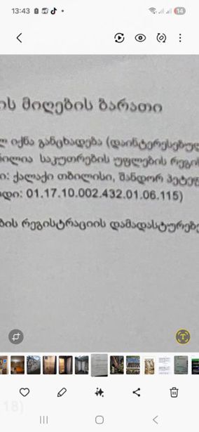 https://static.ss.ge/20260425/4_2ecf3c6c-0d21-429b-ac8a-4176f8ac2f6e_Thumb.jpg