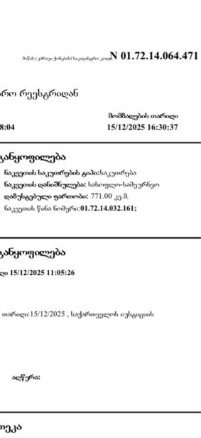 https://static.ss.ge/20260426/1_eab5e893-3bf2-4d83-ace1-7bf599ca85c1_Thumb.jpg