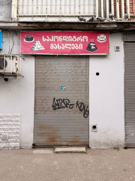 https://static.ss.ge/20260427/9_8cc58b9d-0fec-41ed-901d-93397166b39d_Thumb.jpg