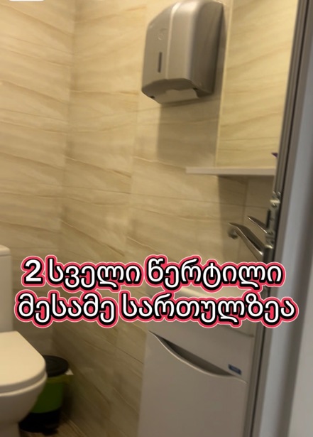 https://static.ss.ge/20260428/18_73f2be7f-48a7-484d-ac54-32f674bce44f_Thumb.jpg