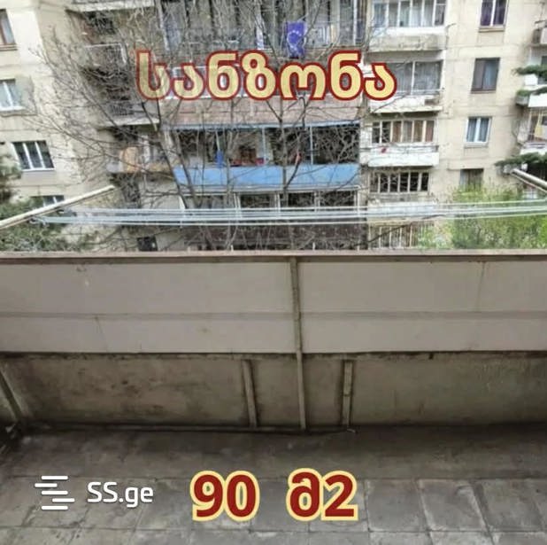https://static.ss.ge/20260428/3_85d317f7-35ff-4677-84f1-38072a507c3a_Thumb.jpg
